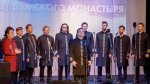 Концерт хора Валаамского монастыря