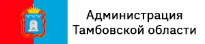 Администрация Тамбовской области