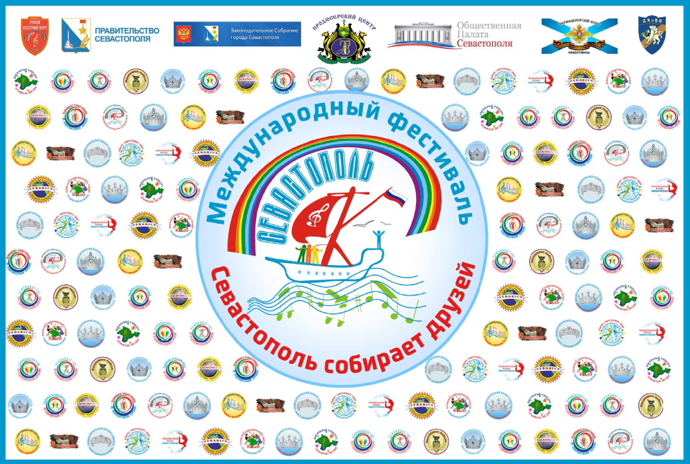 Приглашаем творческие коллективы Тамбовской области к участию в фестивале «Севастополь собирает друзей»